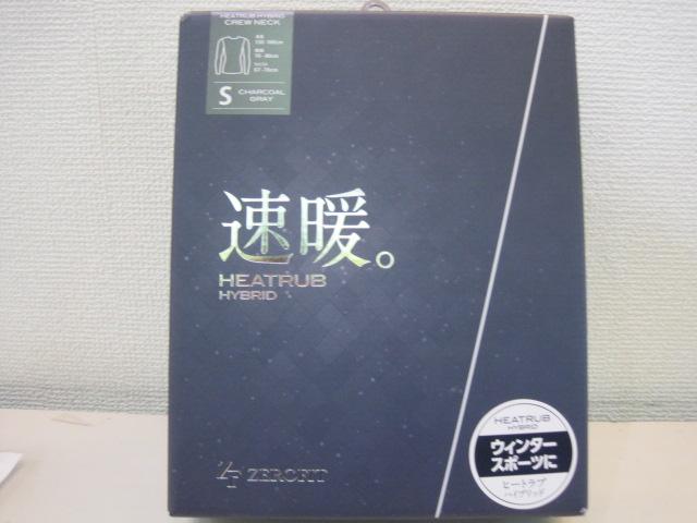 名前の通り
