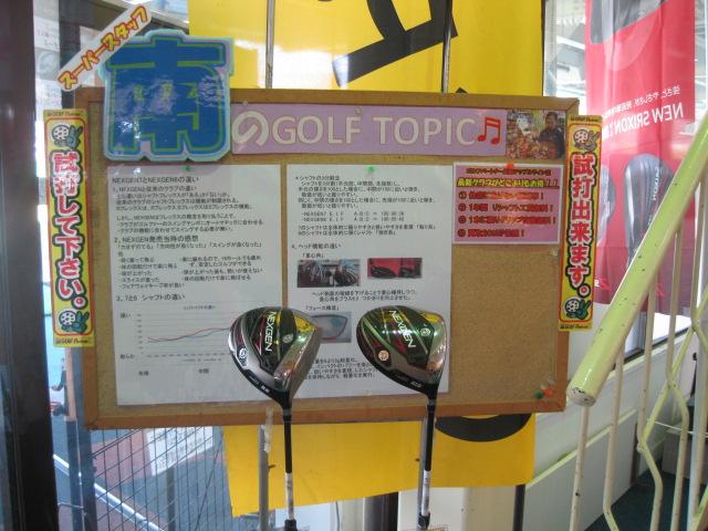打ちたかった！