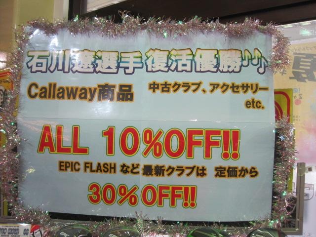 優勝記念