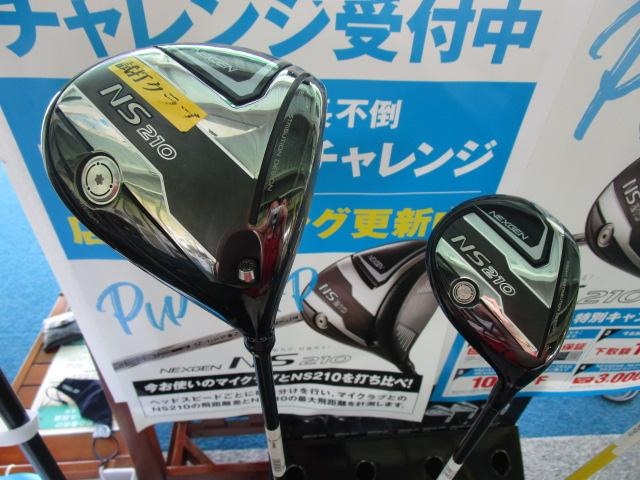FW　到着！