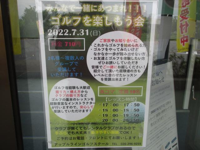 『ゴルフを楽しもう会』のご案内♪