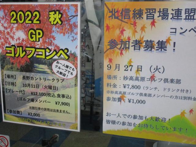 秋　3連続