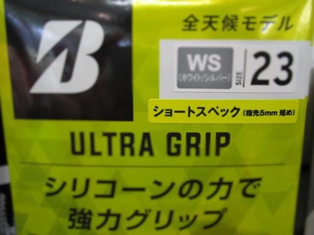 「ピッタリ」が大切です。