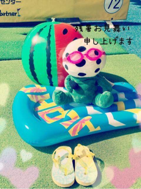 残暑お見舞い申し上げます！