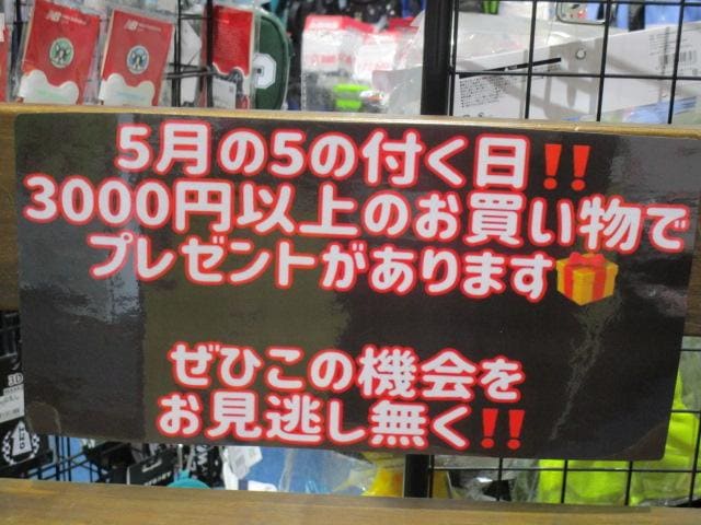 次回イベントとおすすめ商品