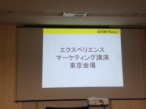 エクスマ.JPG