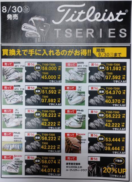 ﾀｲﾄﾘｽﾄ山木戸特別企画