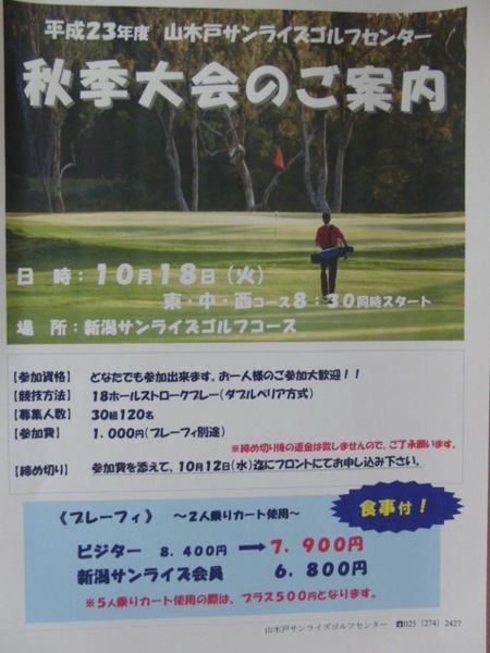 ヤマキドコンペ 002.jpg