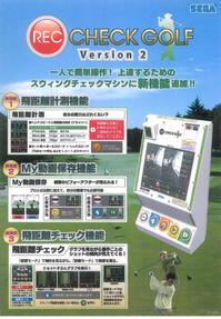 レックチェック.jpg