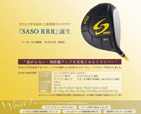 saso-rrr.jpg