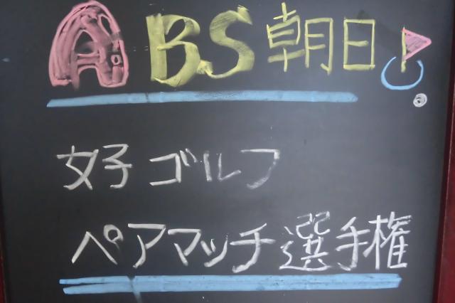ペアマッチ選手権　決勝！！