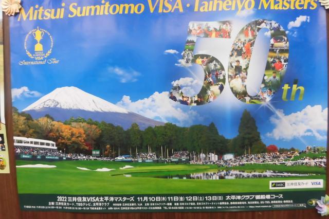 2022三井住友VISA太平洋マスターズ！！