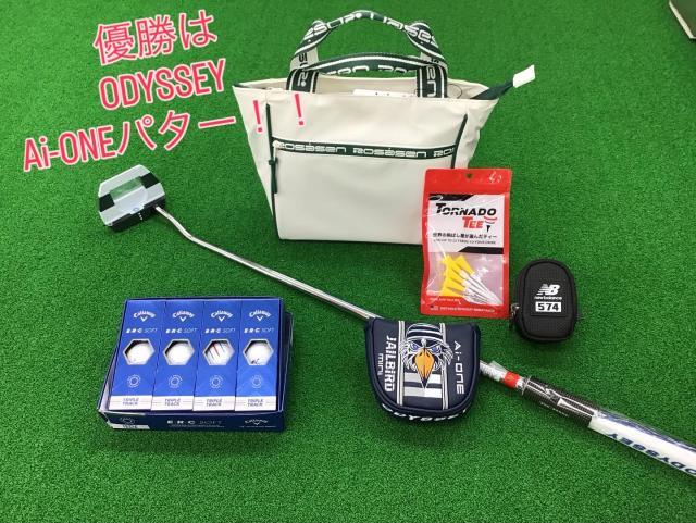 ミニコンペ開催しました⛳
