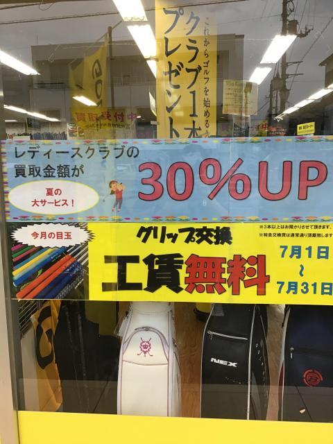 ７月のキャンペーン