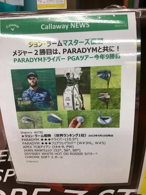 PARADYMドライバー