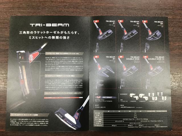 TRI-BEAM パター入荷しました！