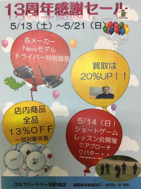 5月のイベントのご案内です