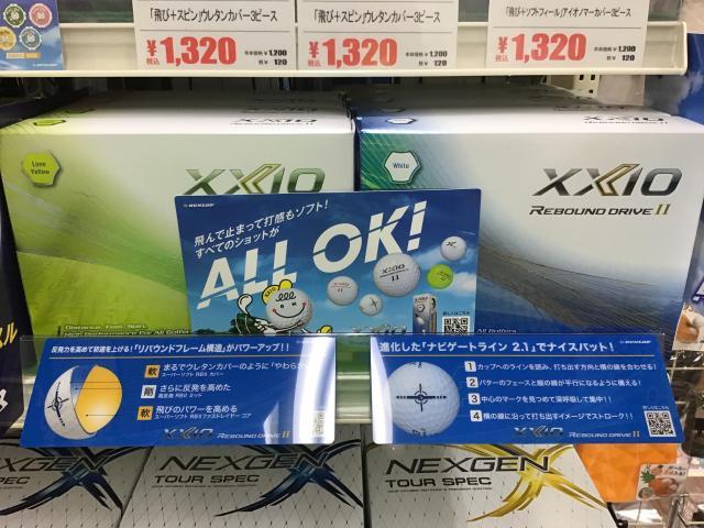 XXIO　NEWボール発売です！！