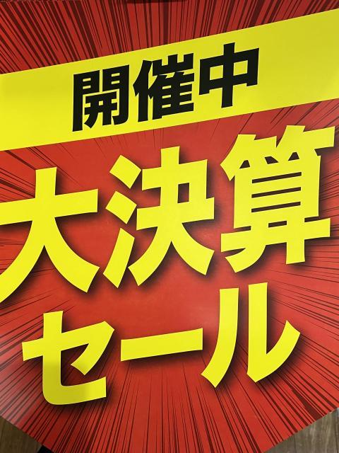 大決算セール開催中です！！