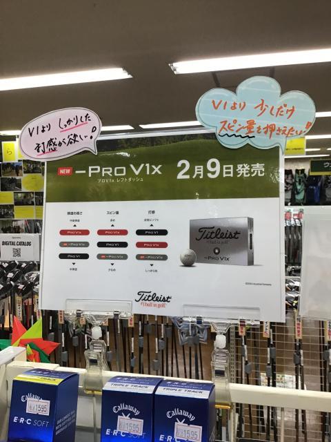 新ボール情報です！！