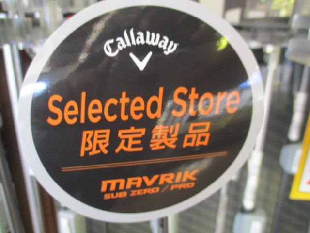 ＭＡＶＲＩＫ　ＳｕｂＺｅｒｏあります！！