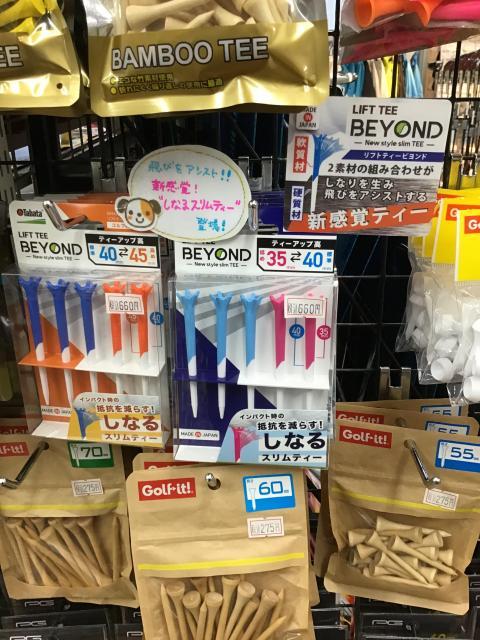 しなるスリムティー！