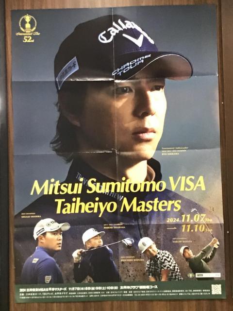 三井住友VISA太平洋マスターズ2024