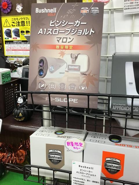 数量限定のレーザー距離計！！