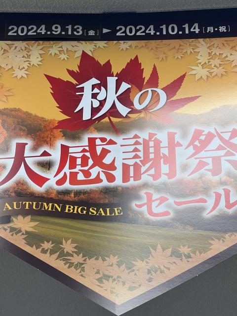 色々な案内