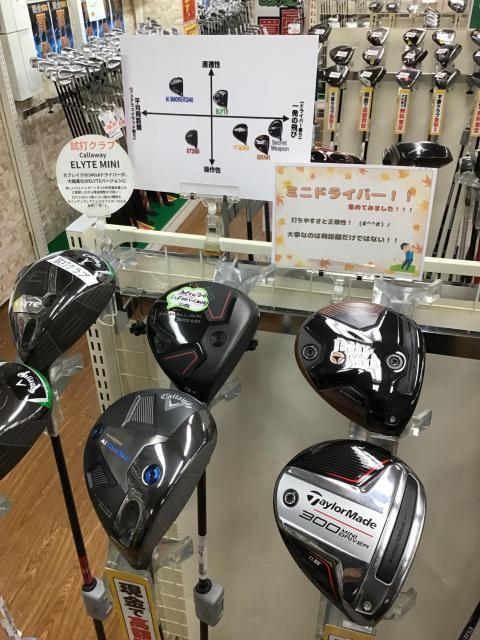 ミニドライバーはいかがですか？