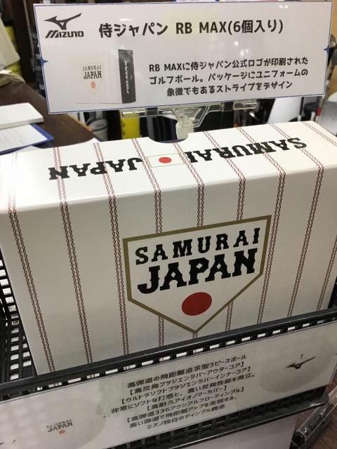 2026 WBC コラボボールあります。