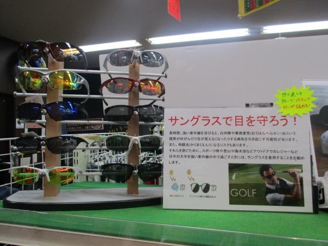 サングラスで紫外線から目を守りましょう