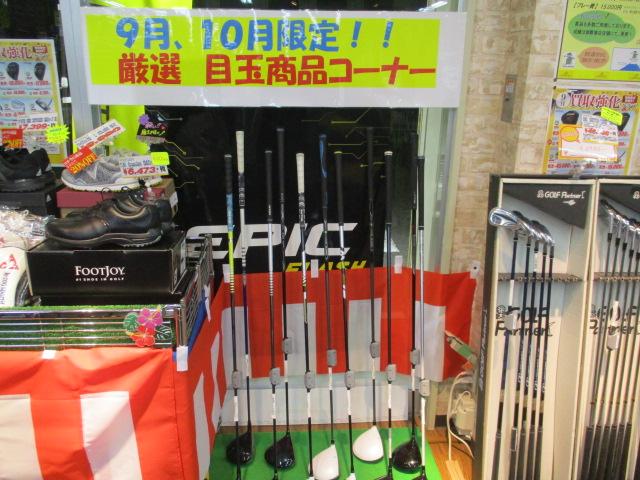 お得な情報です！！