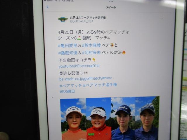 亀田愛里プロ、ＢＳ朝日に明日登場です！！