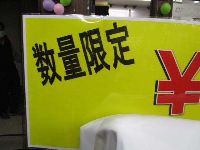 明日は、激安の嵐が・・・