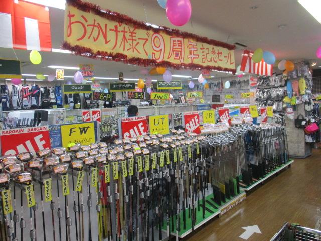 ９周年記念セール中です！！