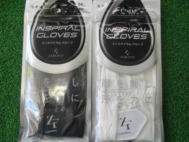 インスパイラルグローブ