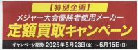 IMG_E4139[1].JPGのサムネイル画像