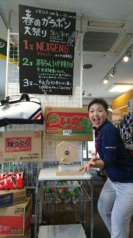 すすすすっ！