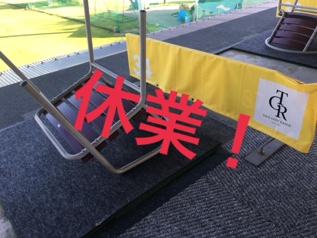 台風接近中につき