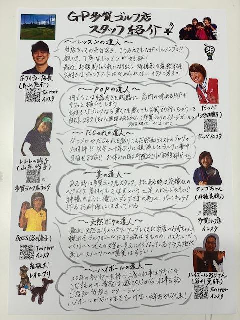 シュッ!としてます