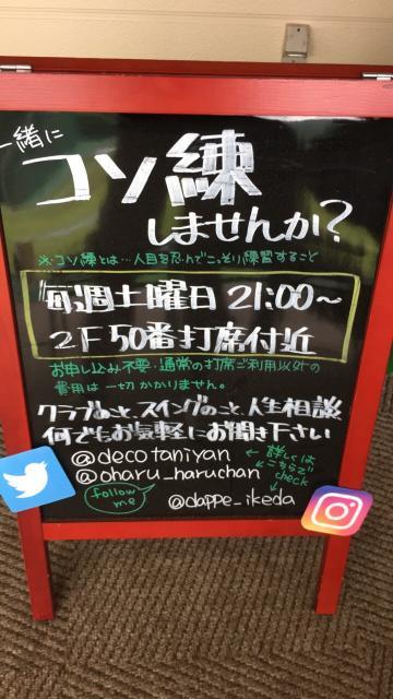 コソ練開催中～