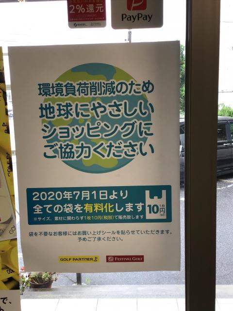 ゴミを減らしましょう。