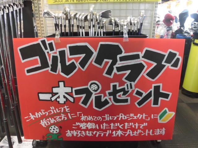 ゴルフも恋愛も...