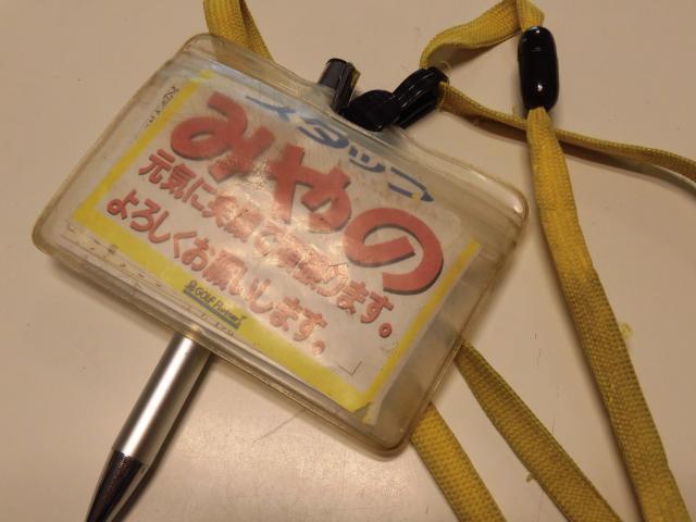 さよならの向こう側