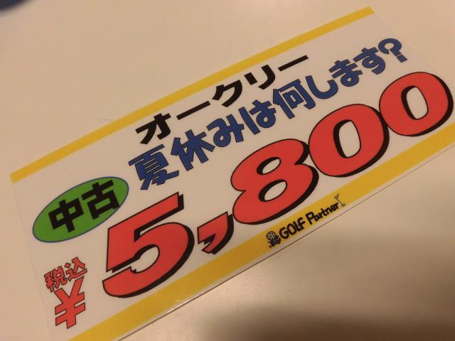 最近の流行？