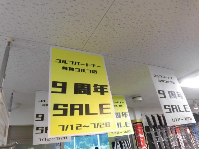 ウェッジ祭りや～♪