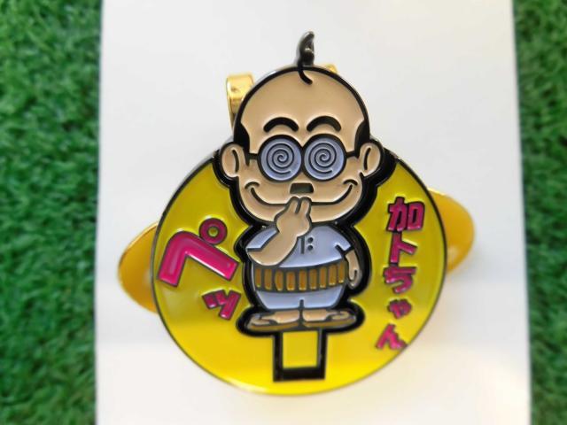 ペッ！