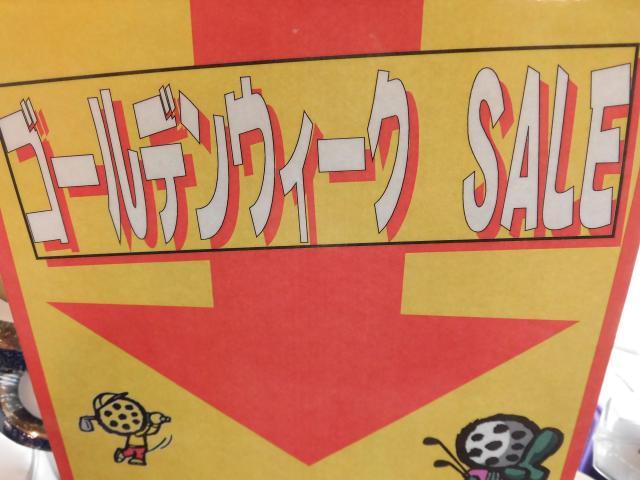 ゴールデンウィークセール♪