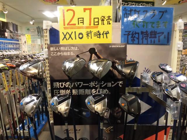 アイアン売ってください！